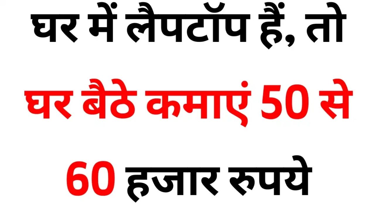 50 to 60 thousand Business Idea