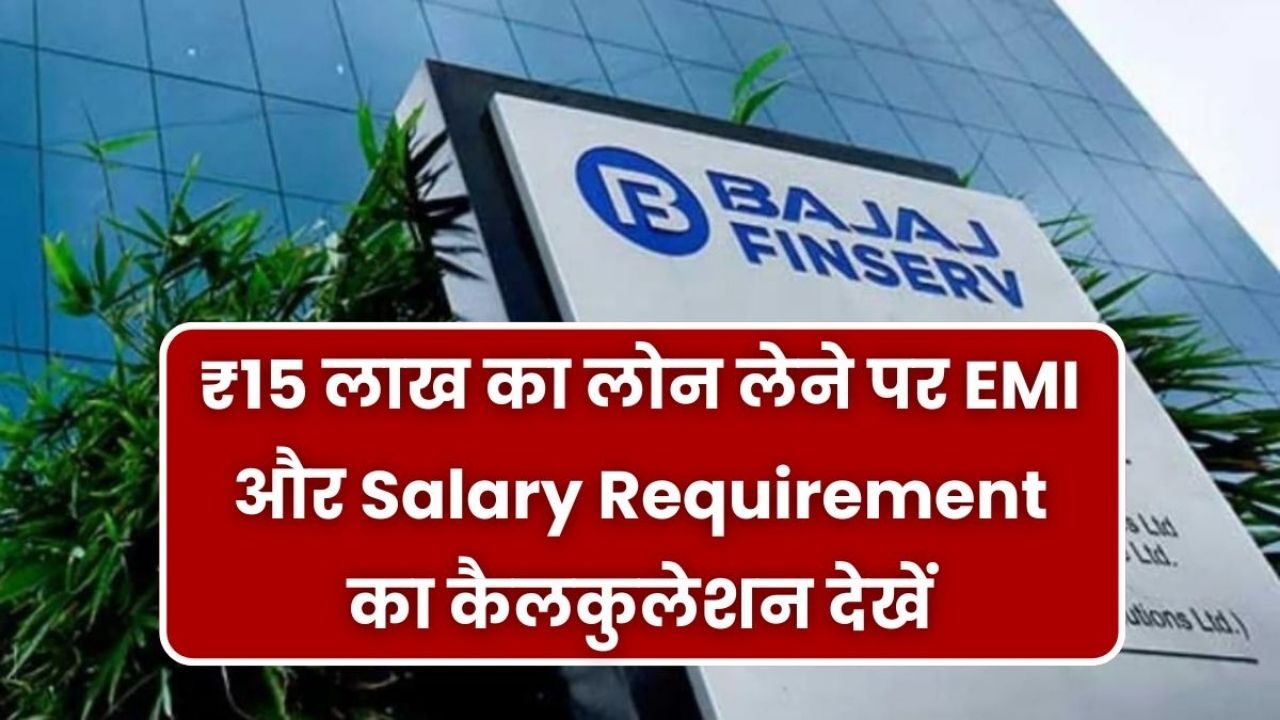 Bajaj Finance Personal Loan