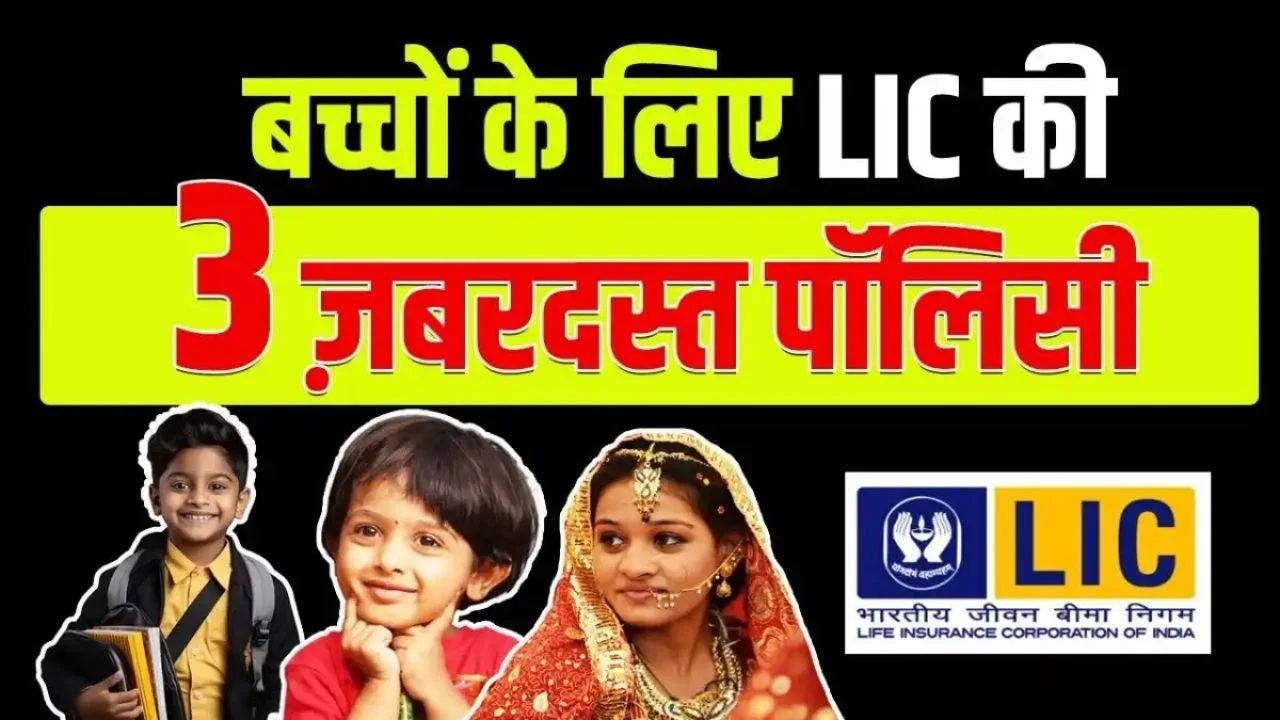 LIC Policy