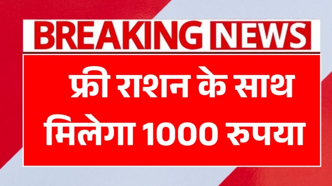 Ration Card New Rule