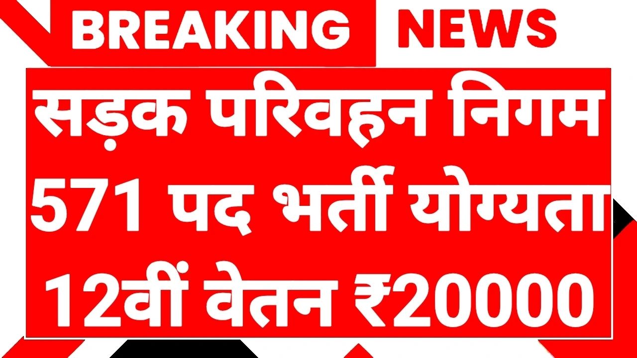 Road Transport Corporation